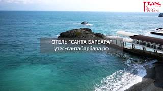 Сауна Алушта. Сауна отель Алушта Санта Барбара Утес. Сауна в Алуште у моря. Крым.