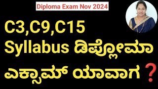 Diploma Exam Nov 2024|When will be diploma exam for C3, C9, C15#Diploma Karnataka Exam Timetable