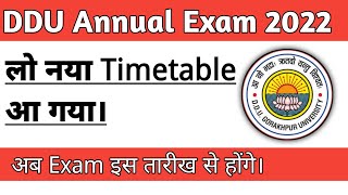 DDU Annual Exam 2022 | लो नया Time Table आ गया। #ddu