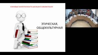 Аттестация педагогов библиотекарей 28 10 2020 14 44 53