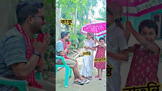 আরে বিন্দু মাসি যে..... 🤣😂😆🤔#funny #shortreels #comedy #vairalvideo #youtubeshorts #youtubevideo