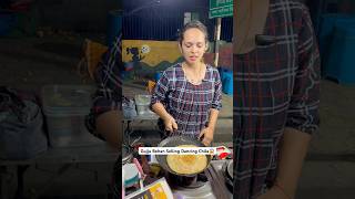 😱Gujju Behan Selling Dancing Chila in Street😍🔥#youtubeshorts #streetfood #shorts #ytshorts #food