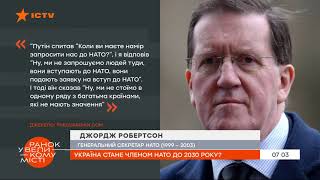 УКРАЇНА СТАНЕ ЧЛЕНОМ НАТО ДО 2030 РОКУ?