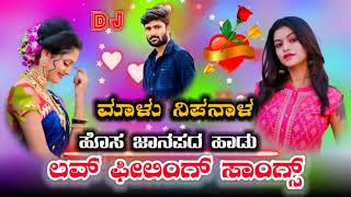 malu nipanala new song Love 💕 feeling janapada song Kannada new janapada songs