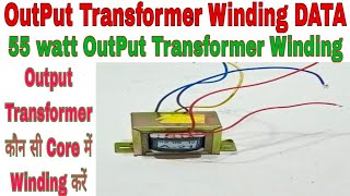 Output Transformer Winding DATA