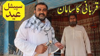 Eid ul adha 2022 | Qurbani Knives for Sale in Peshawar I BBQ Grills & Accessories | Qurbani Ka Saman