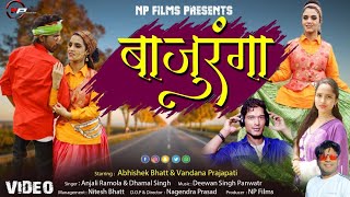 Bajuranga/ Letest Garhwali Video Song 2021/ Dhamal Singh & Anjali Ramola/ Np Films