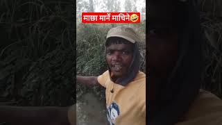 नेपाली viral Guys भित्र भित्र किन खाडल मारेछ