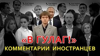 ЗАБАВНЫЕ МОМЕНТЫ С ПУТИНЫМ - Комментарии иностранцев