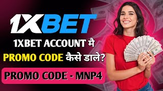 1xbet account kaise banaye | 1xbet kaise khele | 1xbet registration hindi | 1xbet account hindi