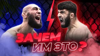 ЧИМАЕВ И ЦАРУКЯН НА ХАЙП РЕАЛИТИ? #ufc #мма #бой