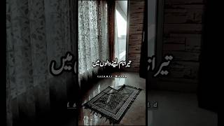 میری طرف بھی دیکھ خدا😔#whatsappstatus #viralvideo #shortsvideo #shorts