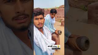 Rajasthani vlog full bagdi#vlog #india #rajasthani #yshorts