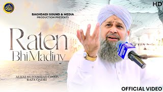 Raatein Bhi Madine Ki - Owais Raza Qadri - 2024