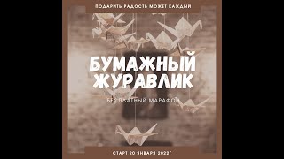 ОБЗОР ПОДАРКОВ для детского онкоцентра в рамках марафона "Бумажный журавлик" #Скрапбукинг #МойСкрап