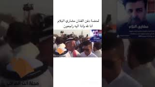 لحظة دفن الفنان مشاري البلام | انا لله و انا إليه راجعون