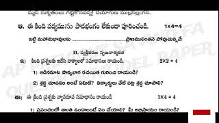 AP FA-3 2021-2022 9th Class Telugu Real Original Question Paper #education#9thclass#2022#9thexam2021