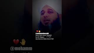 Imam hussain status by peer ajmal raza qadri sahab #muharram #youtube #youtubeshorts #indianmuslim