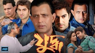 Yuddho (যুদ্ধ মুভি) Bengali Full Movie Review & Facts | Mithun Chakraborty, Jeet, Koel Mallick