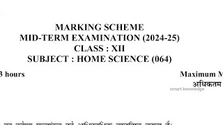 class 12 Homescience  Marking scheme(22/10/24)Morning Mid term exam answers#officialanswerkey12Home