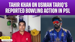 Tahir Khan on Usman Tariq's Reported Bowling Action in PSL | PSL 9 | Usman Tariq