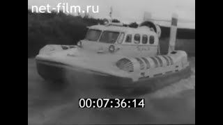 Soviet "Breeze" hovercraft prototype (1968)