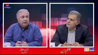 Kab Badly Ga Pakistan | Part-1 With Mohtashim Tareen | Guest Shoqat Ishfaq Senior Analyst.