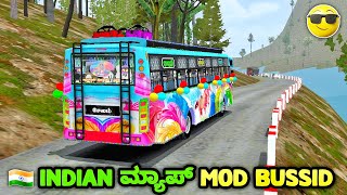 🇮🇳 Indian ಮ್ಯಾಪ್ mod for Bussid | en guru map sakkat ide | bussid New 4.0.4 map mod for bussid