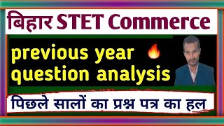 Previous year question Bihar STET commerce 2011 | Bihar STET commerce previous year question