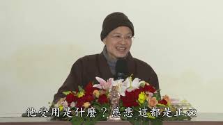 《勸發菩提心文講義》學習分享 第4集｜成德法師主講