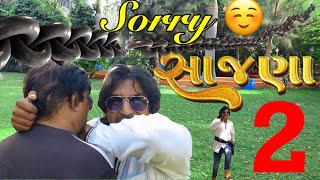 Sorry Sajna 2 | Action Scene | Vikram Thakor | Comedy Shathe | New FILM 2024 #action #comedy #2024