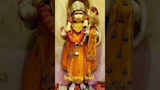 Ab Daya Karo Bajrangbali #bajarangbali #hanuman #hanumanji #hanumanbhajan #viral #shorts