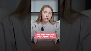 Как в 1991 году граждане смогли сохранить свои деньги? #экономикароссии