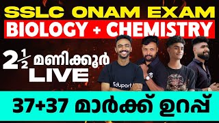 SSLC Onam Exam | Chemistry & Biology 100 % Sure Questions | Important Questions | Eduport