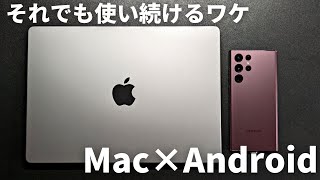 【MacとAndroid】意味不明な組み合わせを使い続けるワケ。連携性ほぼなし・少数派【閲覧注意】