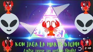 #CG Song Kaun jagala marriage bichi Dj #Remix Malai #Music कौन जगह ला मारिस बिछी 2022 #Dj Saund