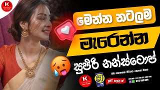 Shaa fm sindu kamare  nonstop 2023 | best sinhala  song collection | aluth sindu