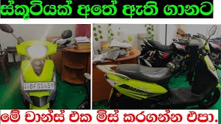 Demak Civic schooter for sale in Sri lanka | Wahana aduwata | ikman.lk | pat pat.lk