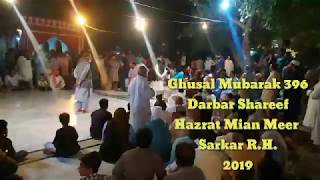 Mian Meer R.H.Darbar Shareef Ghusal Mubarak 396