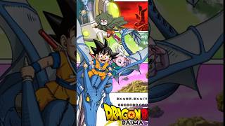 DRAGON BALL IS COMING BACK!!! #dragonball #dragonballsuper #goku #vegeta #jjk #anime #shorts