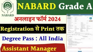 NABARD Grade A Online Form 2024 Kaise Bhare ¦¦ How to Fill NABARD Assistant Manager Online Form 2024