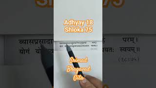 Adhyay18 Shloka 75 #Geeta #bhagwadgita #religion #vaishnav #radheradhe #krishna #gita #radhekrishna