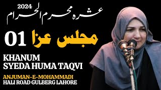 🔴 Majlis-e-Aza 01 || 1st Muharram || Khanam Huma Taqvi  || 8 July, 2024