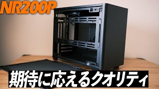 【NR200】ついに来たNR200P！期待通りの性能とクオリティーM1との比較も！