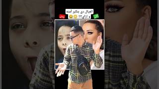 أطفال كبرو فجأه وأذهلو الجميع؟!! 😳❤😂|صدمه!!