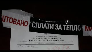 Усі теплоенерго - приватні шахрайські організації