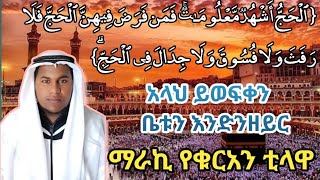 Beautiful Quran  Recitation qari tawfik=سوت يريح القلب