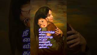 #உலகத்தின் பந்தங்கள் எல்லாம் #happymothersday