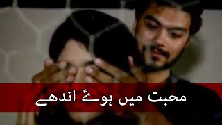 Karwai Drama | Short Story | Crime Scene | Love Story | Shariq Barlas