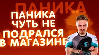 КАПИТАН ПАНИКА РАССКАЗЫВАЕТ ИСТОРИЮ ПРО СЛУЧАЙ НА КАССЕ В МАГАЗИНЕ   | WARFACE !